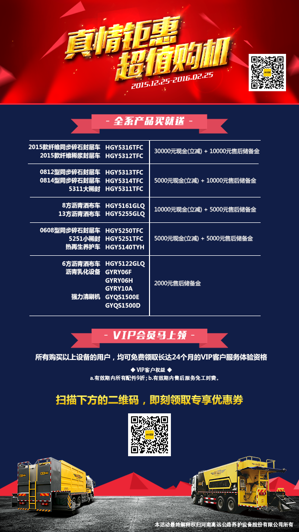 雙節促銷-后定稿