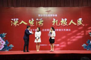 新鄉(xiāng)戲劇家協(xié)會(huì)“迎新年下基層”走進(jìn)高遠(yuǎn)路業(yè)