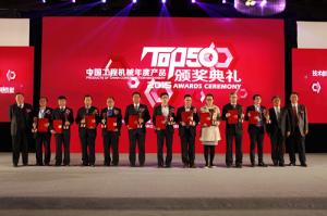 科技創(chuàng)新 引領(lǐng)未來(lái)——高遠(yuǎn)圣工再次榮獲中國(guó)工程機(jī)械年度產(chǎn)品TOP50獎(jiǎng)