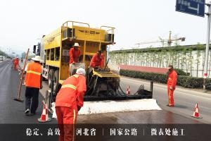 HGY5311TFC稀漿封層車(chē)