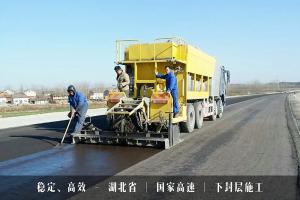 HGY5311TFC稀漿封層車(chē)