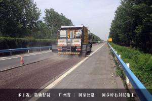 HGY5313TFC型同步碎石封層車(chē)