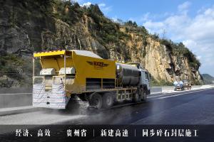 HGY5314TFC型同步碎石封層車(chē)