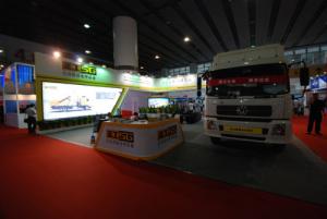 高遠(yuǎn)圣工亮相首屆中國(guó)應(yīng)急產(chǎn)業(yè)展覽會(huì)