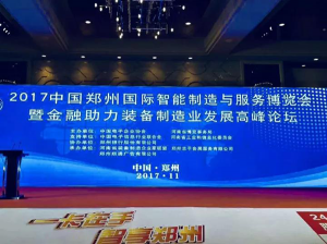 鄭州智博會(huì)，高遠(yuǎn)圣工智能公路養(yǎng)護(hù)裝備引發(fā)關(guān)注